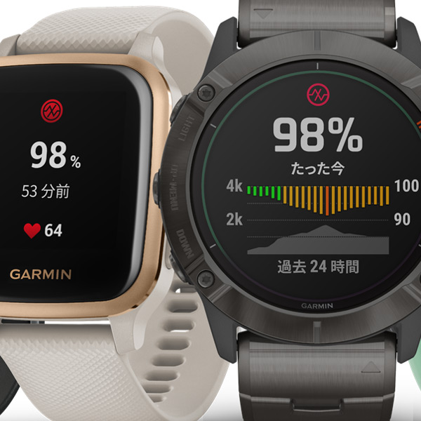 GARMIN（ガーミン） 「血中酸素トラッキング」機能の追加