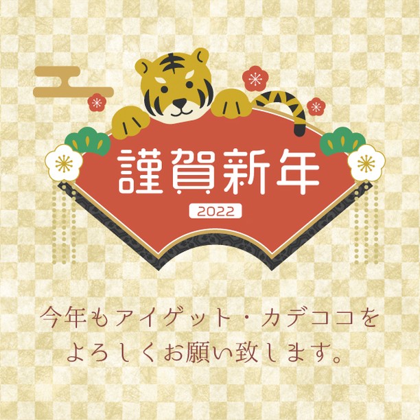 新年のご挨拶★