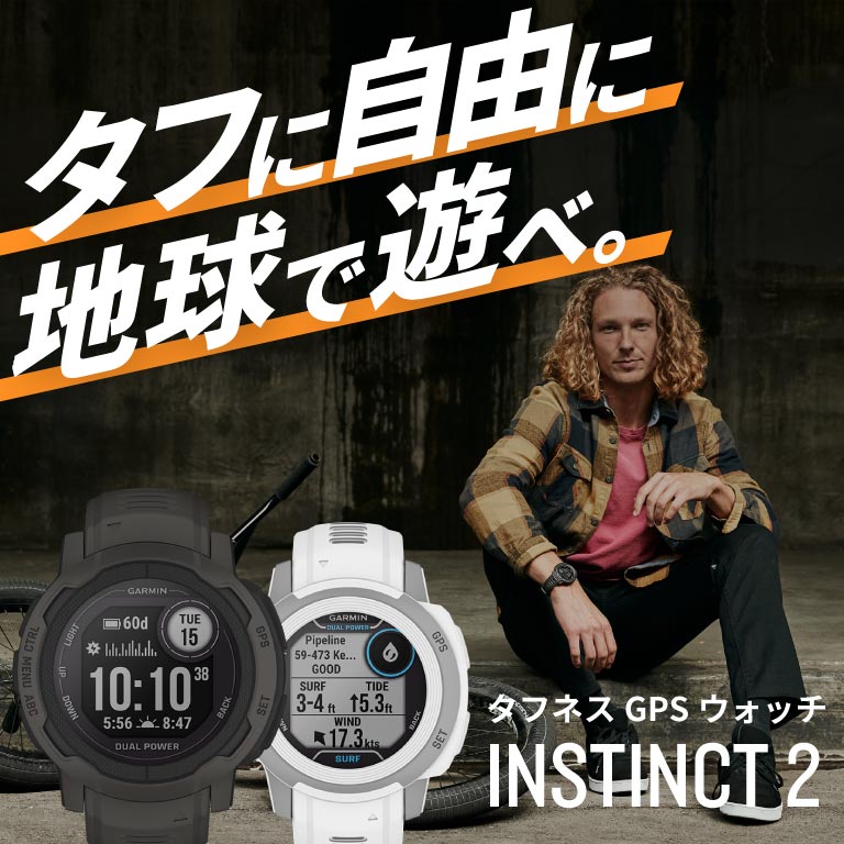 好評セール GARMIN ガーミン Instinct 2S インスティンクト2S Dual