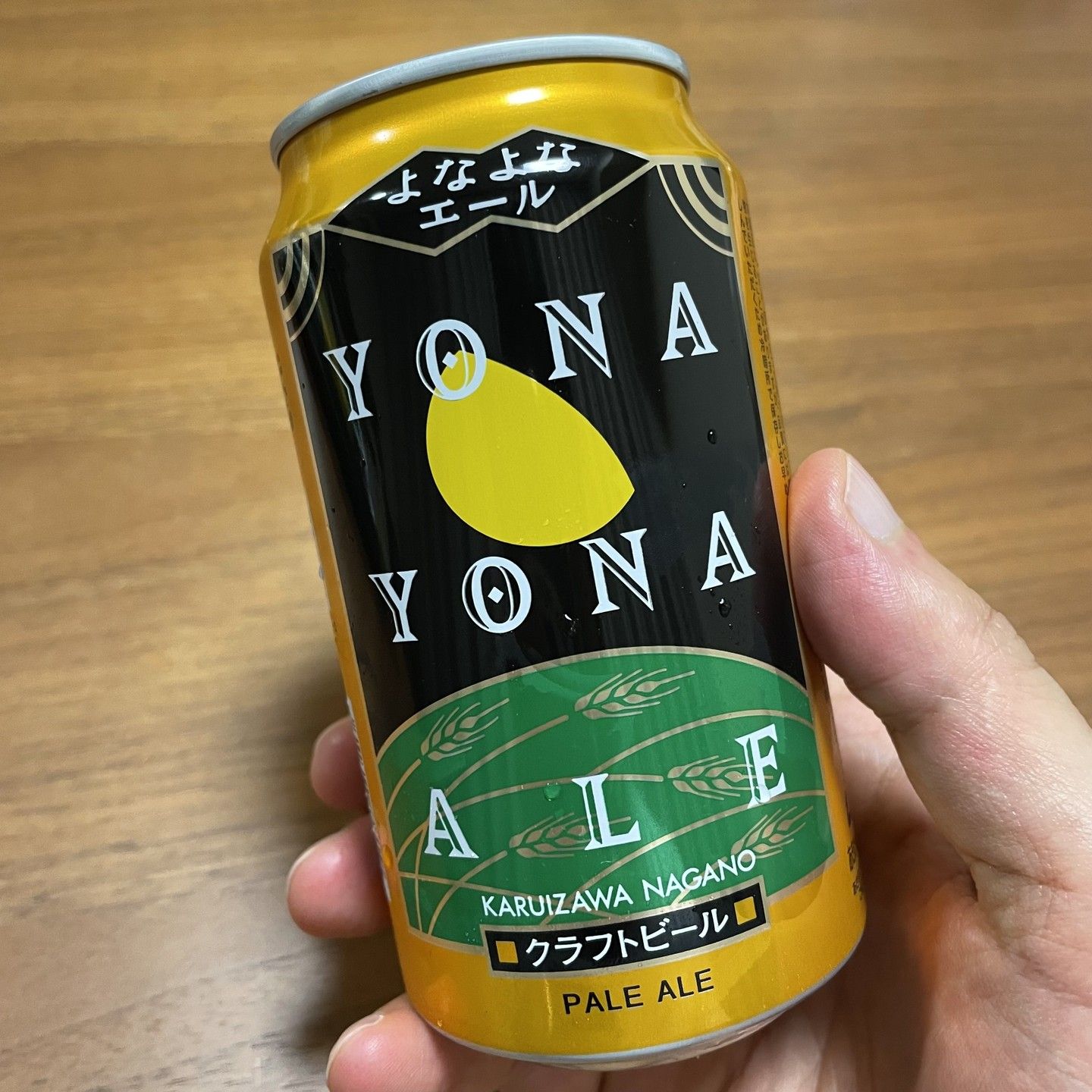 お気に入りのビール